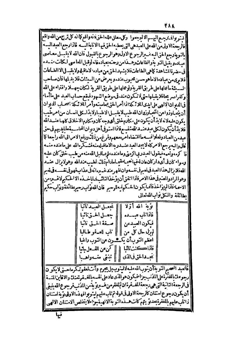 futmak.com - Page 388 - from part Four of the second Boulaq edition